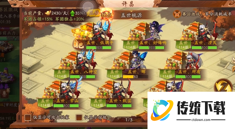 少年三国志二攻城掠地如何挑战 少年三国志二攻城掠地如何挑战