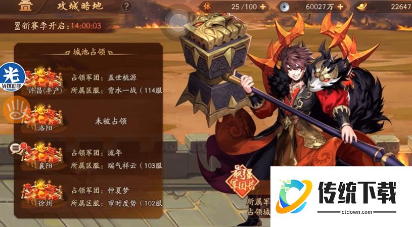 少年三国志二攻城掠地如何挑战 少年三国志二攻城掠地如何挑战