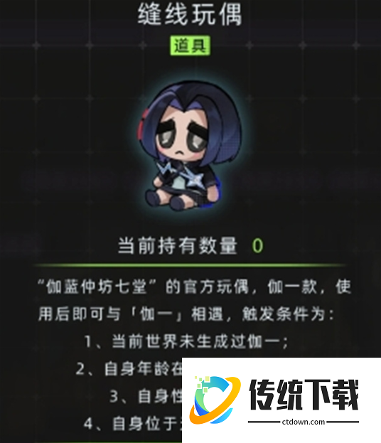 未来人生攻略伽一:未来人生新特殊角色伽一与花信风攻略