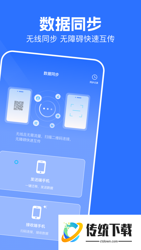 同屏监控免费版