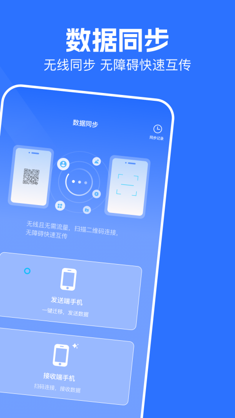 同屏监控免费版