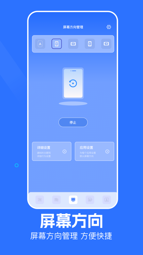同屏监控免费版