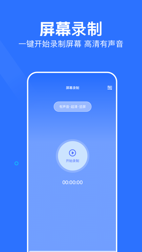 同屏监控免费版