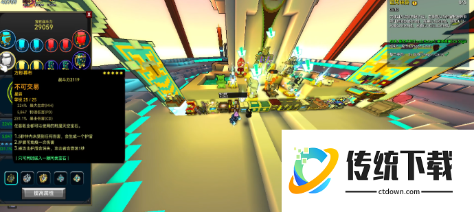 宝藏世界先锋卫士怎么做