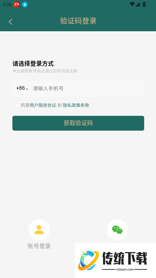 问吧排盘官网版