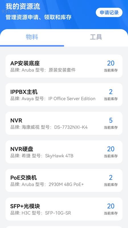 流量通达宝最新版