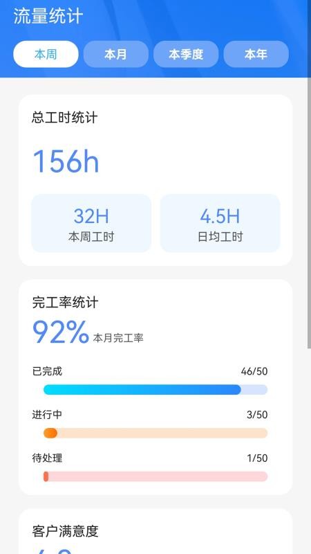 流量通达宝最新版