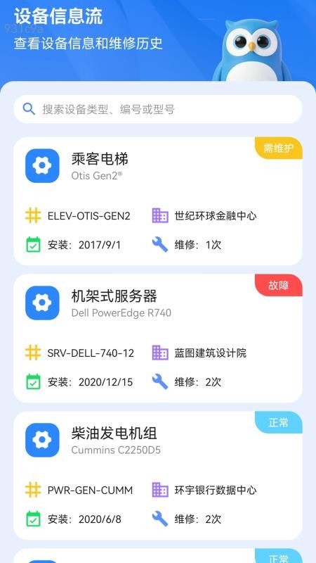 流量通达宝最新版