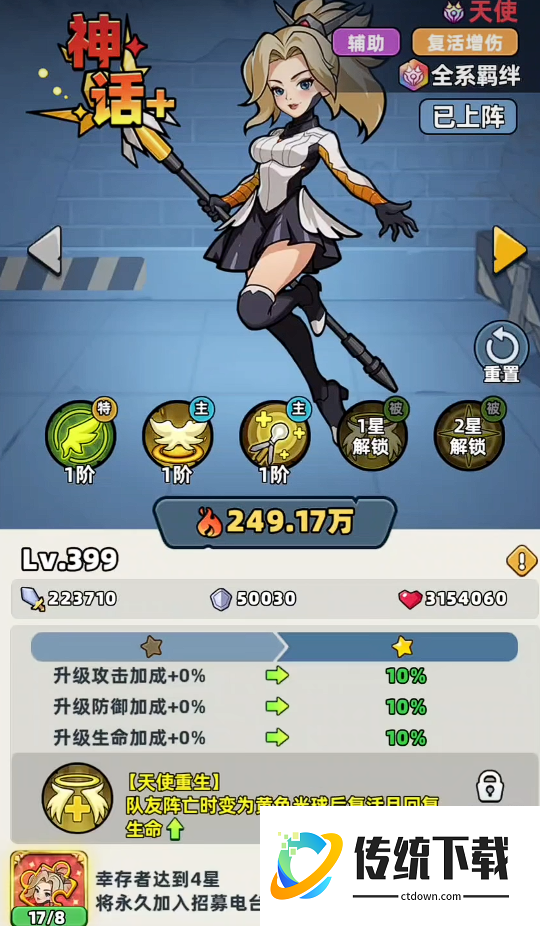 生存33天晋升打法详解:生存33天晋升玩法解析