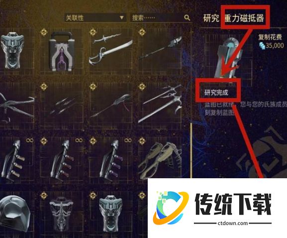 星际战甲重力磁抵器配件怎么刷