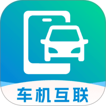 手机车载助手最新版