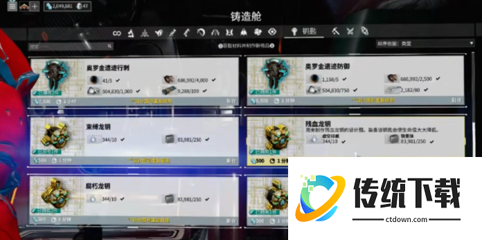 星际战甲奥罗金遗迹怎么进