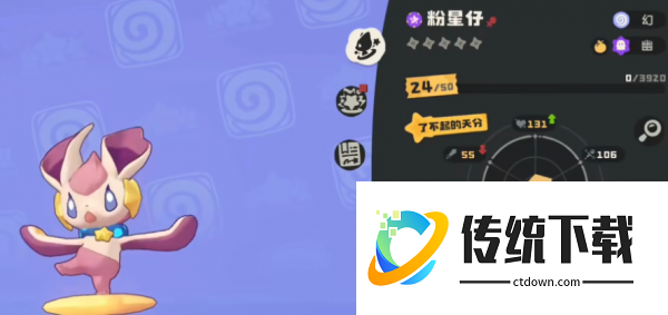 洛克王国世界落陨星兔怎么获取:洛克王国世界落陨星兔获取及养成技巧