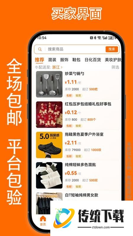 库小鹿官网版