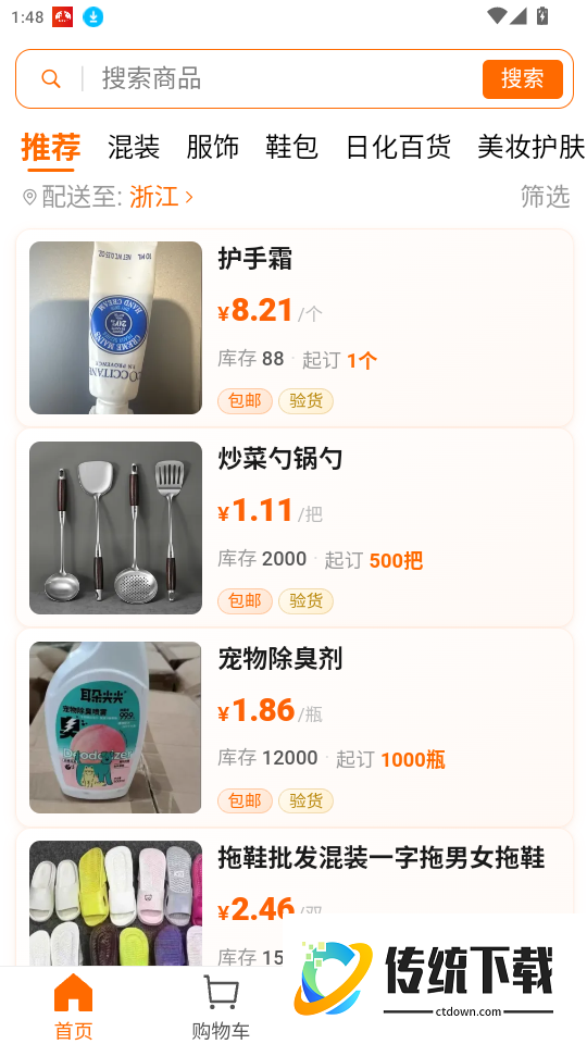 库小鹿官网版