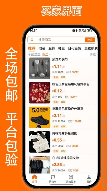 库小鹿官网版
