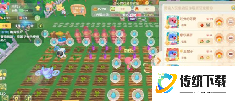 摩尔庄园化肥怎么用