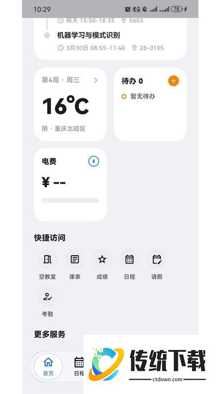 西小喵官网版