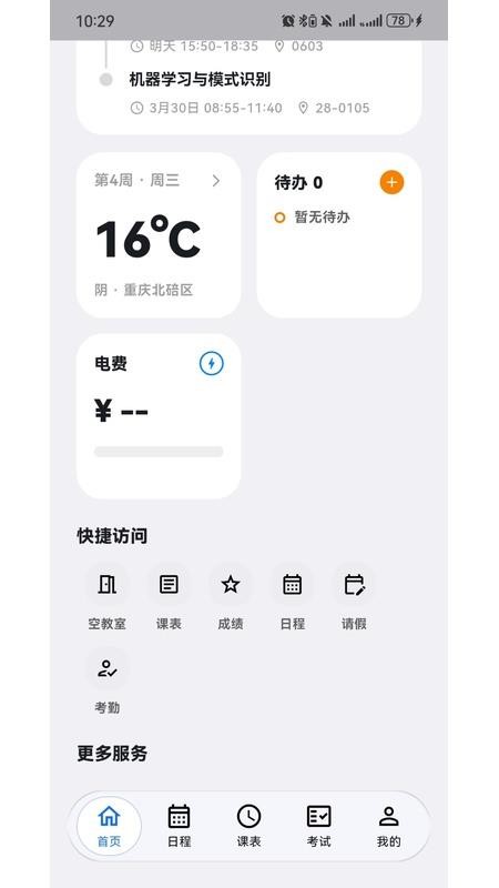 西小喵官网版