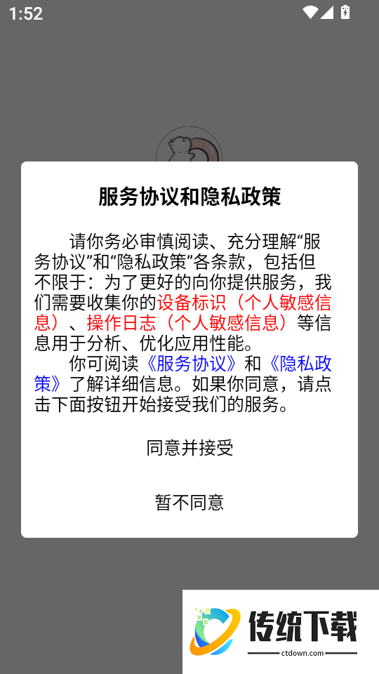 轻氧睡眠免费版