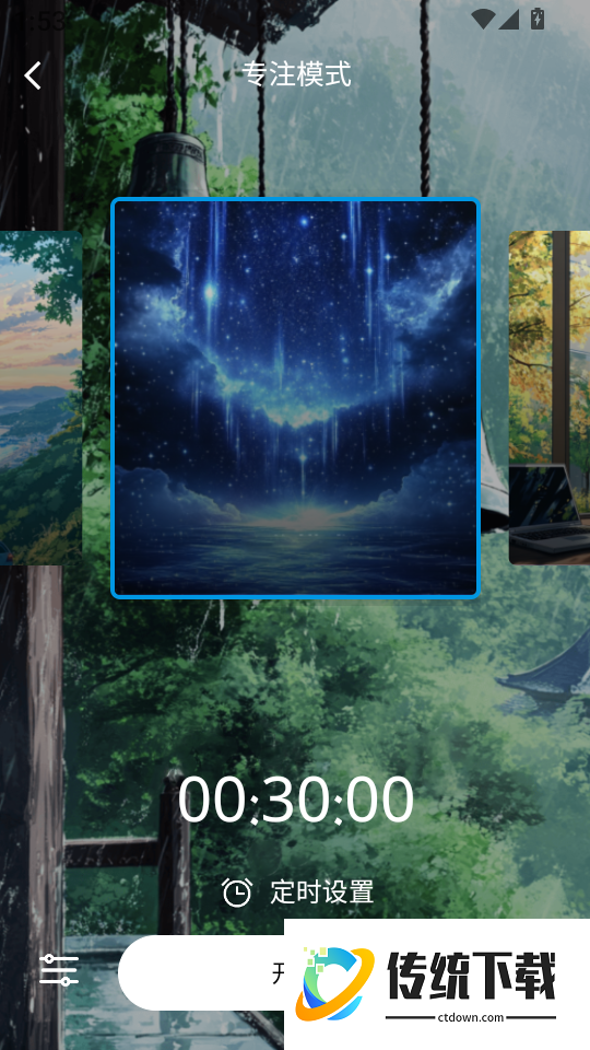 轻氧睡眠免费版