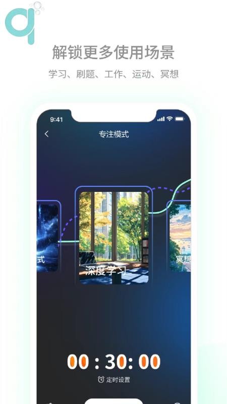 轻氧睡眠免费版