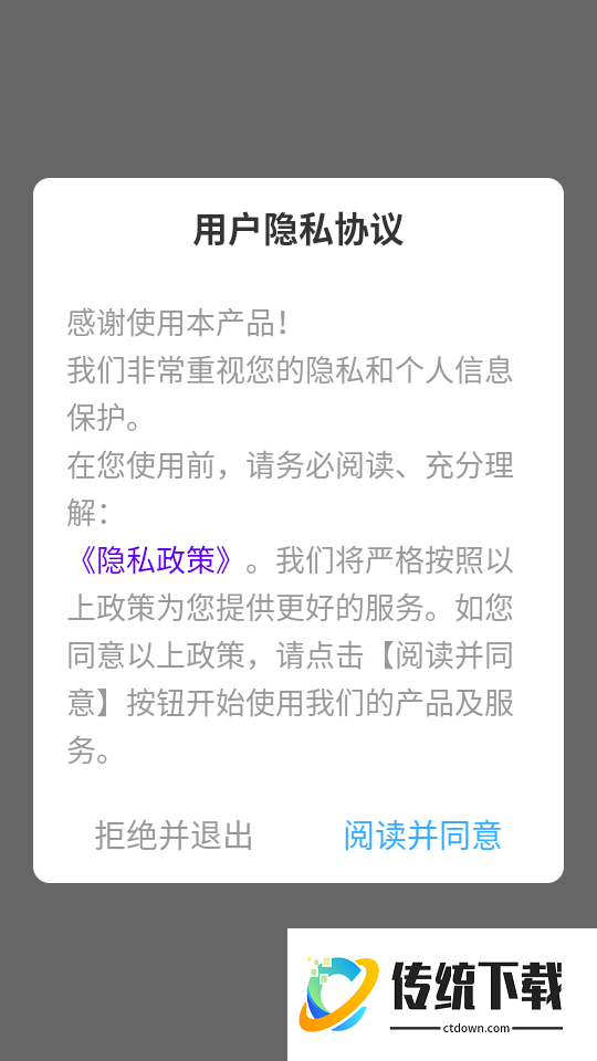 社保医保计算掌上通手机版