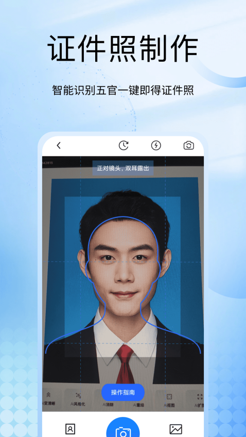 社保医保计算掌上通手机版