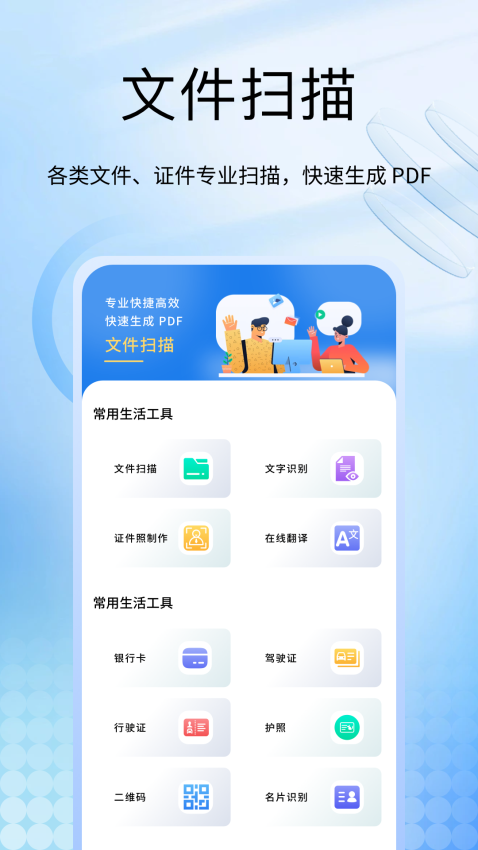 社保医保计算掌上通手机版