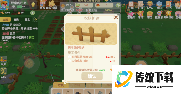 摩尔庄园院子外面怎么修建