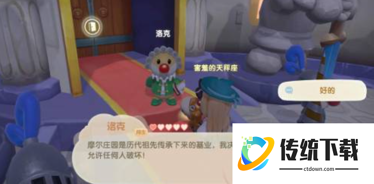 摩尔庄园院子外面怎么修建 摩尔庄园院子外面怎么修建