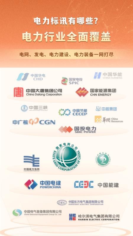 黑马招采免费版APP