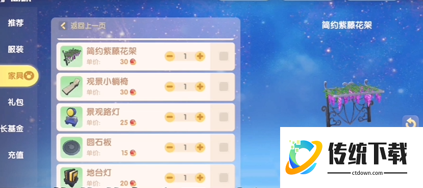 摩尔庄园怎么在空中放椅子