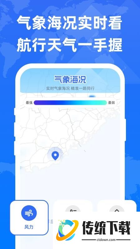 免费卫星即时导航官方版