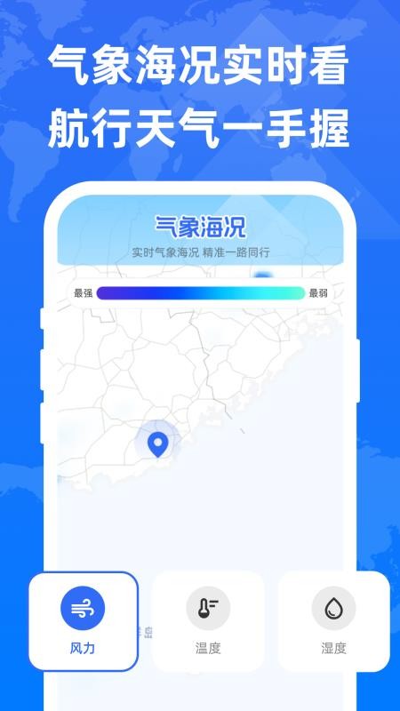 免费卫星即时导航官方版