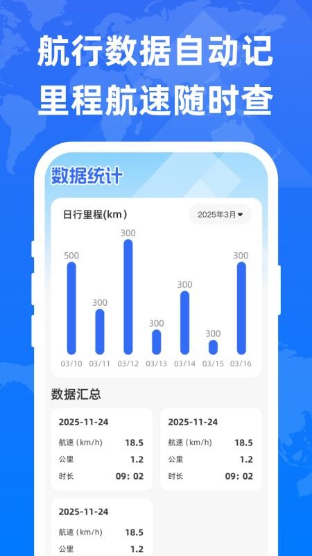 免费卫星即时导航官方版