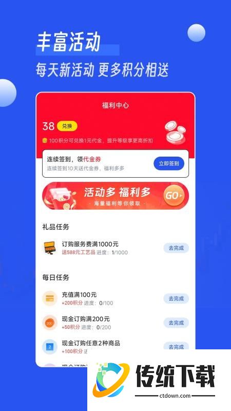 铂银掘金最新版