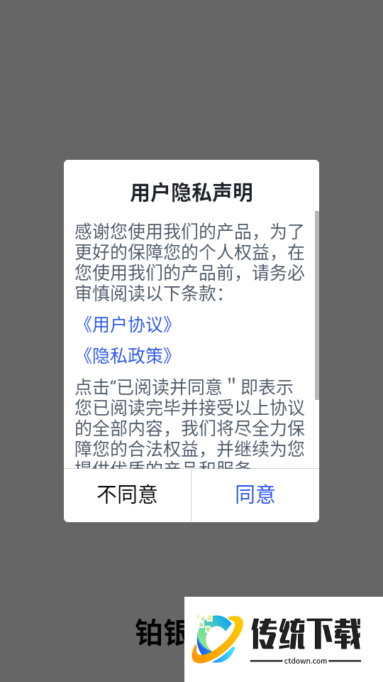 铂银掘金最新版