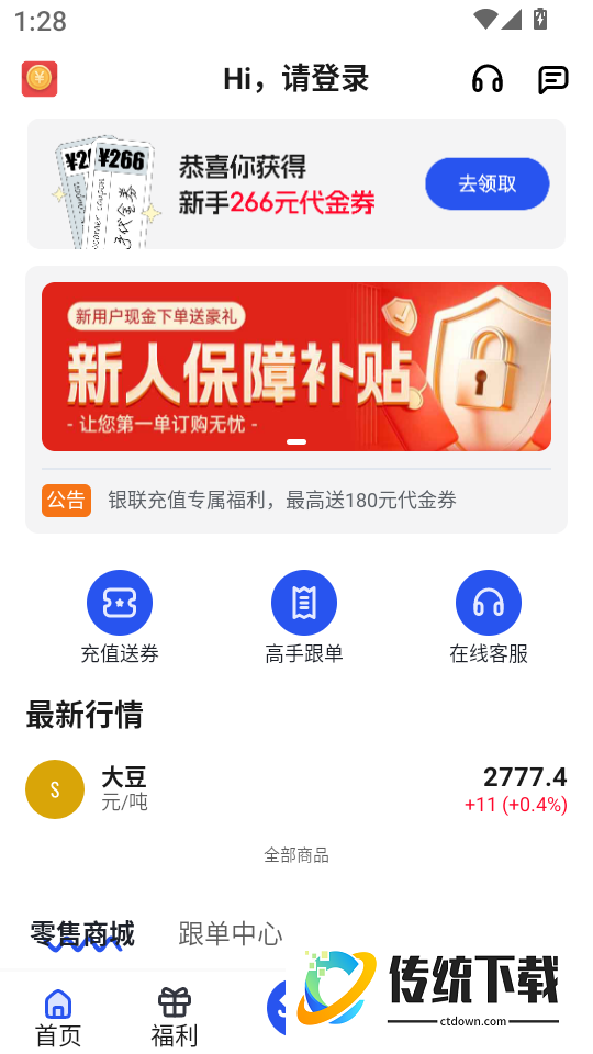 铂银掘金最新版