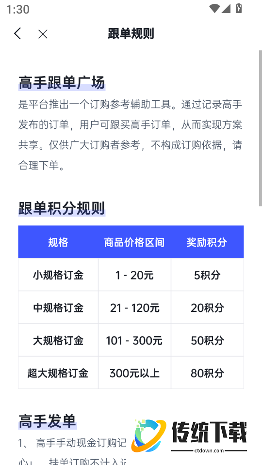 铂银掘金最新版
