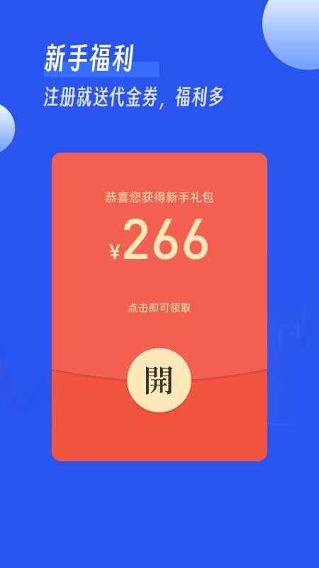 铂银掘金最新版