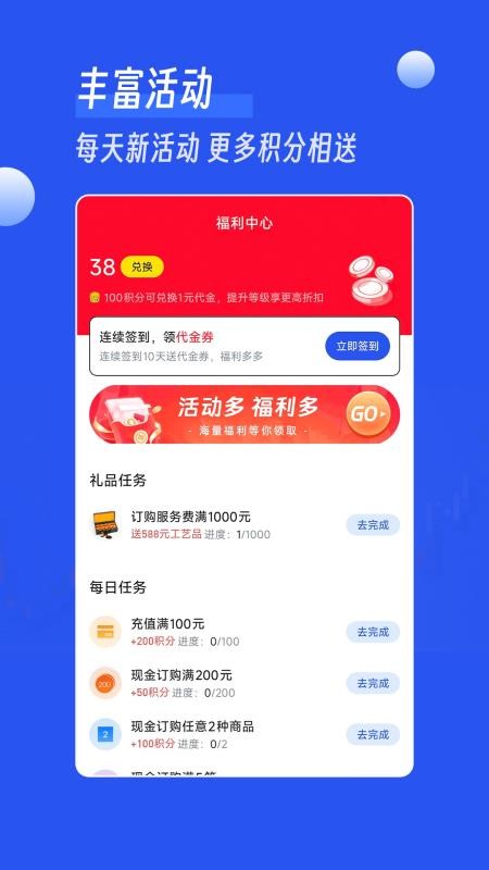 铂银掘金最新版