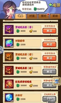 少年三国志红宝碎片哪里出好