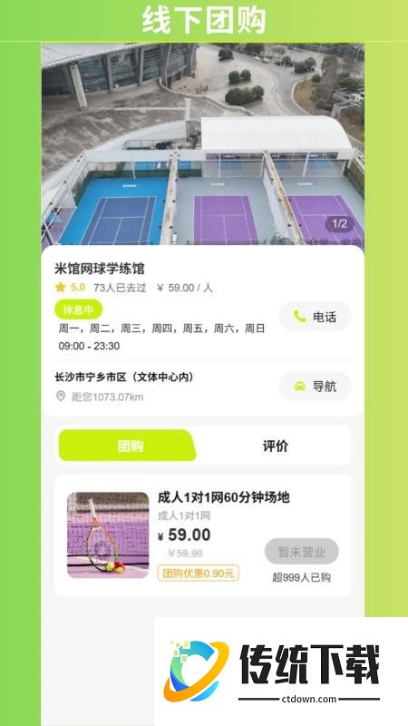 小灰兔GO最新版