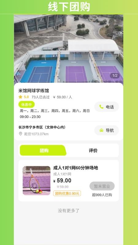 小灰兔GO最新版