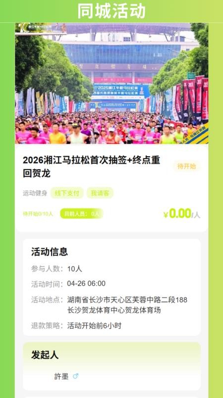 小灰兔GO最新版