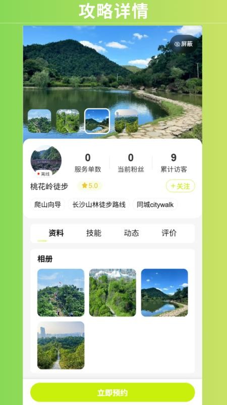 小灰兔GO最新版