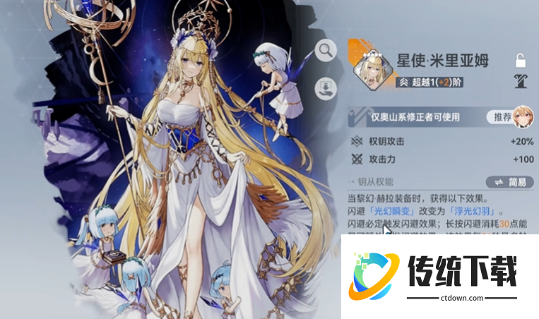 深空之眼赫拉需要专武吗