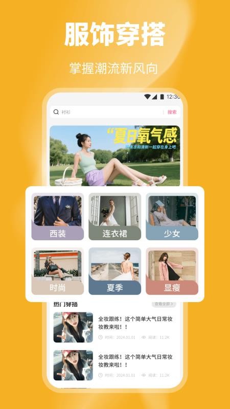 欲梦丽人免费版