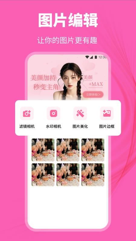 欲梦丽人免费版